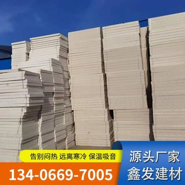 距外墻內(nèi)表面周邊2米范圍內(nèi)鋪擠塑板保溫層